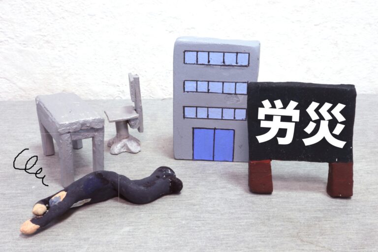 元請工事がある場合の労災手続きとは？